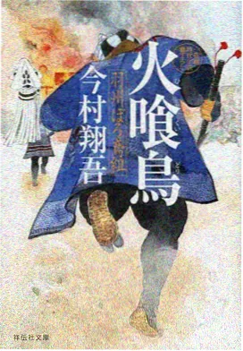 夜行档案室短番封面